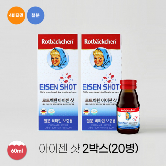 로트벡쉔 아이젠샷 2박스(20병)
