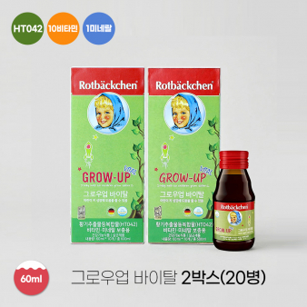로트벡쉔 그로우업 바이탈 60ml 2박스(20병)