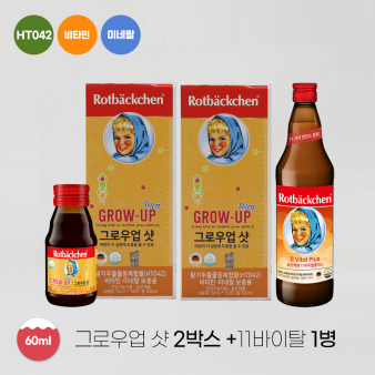 [비타민 충전 세일] 로트벡쉔 그로우업 샷 60ml 2박스(20병) + 11바이탈 플러스 700ml 1병