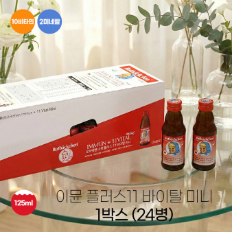 로트벡쉔 이뮨 플러스 11바이탈 미니 2박스 (48병)