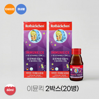 로트벡쉔 이뮨킥 2BOX(20병)
