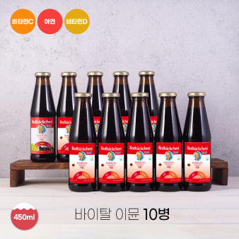 [신제품 할인] 로트벡쉔 바이탈 이뮨 10병 [약5개월분]