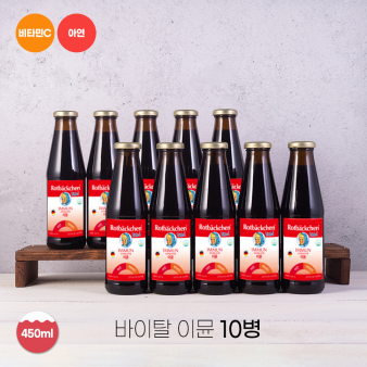 로트벡쉔 바이탈 이뮨 10병 [약5개월분]