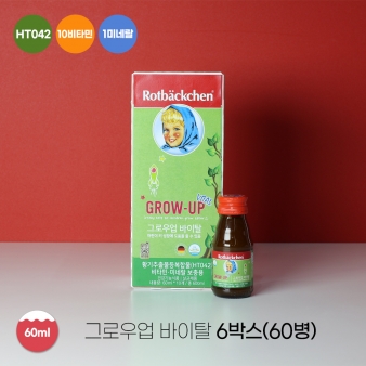 로트벡쉔 그로우업 바이탈 60ml 6박스(60병)