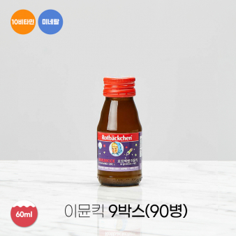 [크리스마스 특가] 로트벡쉔 이뮨킥 9BOX (90병)