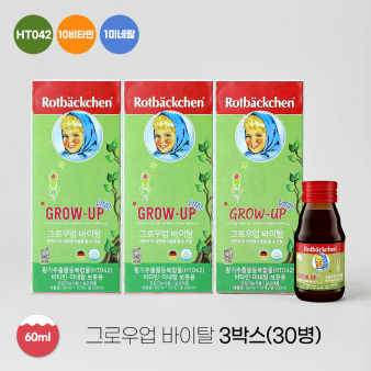 [썸머 비타민 세일] 로트벡쉔 그로우업 바이탈 60ml 3박스(30병)