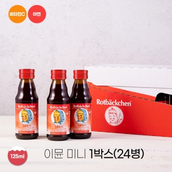 로트벡쉔 이뮨 미니 1박스 (24병)