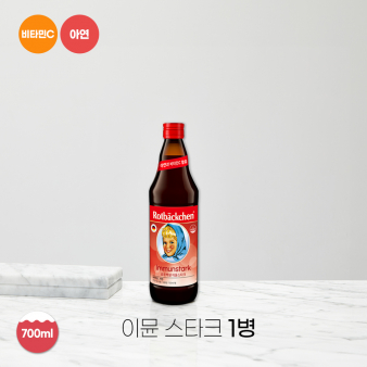 로트벡쉔 이뮨스타크 1병