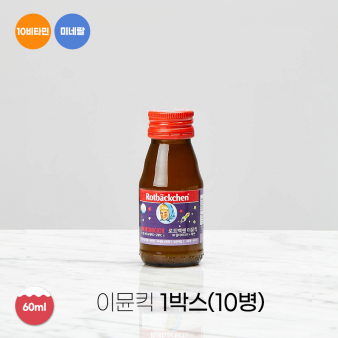 [크리스마스 특가] 로트벡쉔 이뮨킥 1BOX(10병)