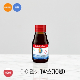 [크리스마스 특가] 로트벡쉔 아이젠샷 1박스(10병)