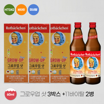 [비타민 충전 세일] 로트벡쉔 그로우업 샷 60ml 3박스(30병) + 11바이탈 플러스 700ml 2병