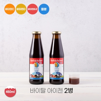 로트벡쉔 바이탈 아이젠 2병