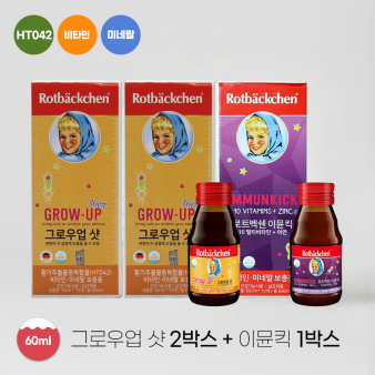 로트벡쉔 그로우업 샷 60ml 2박스(20병) + 이뮨킥 60ml 1박스 (10병)
