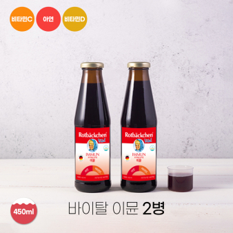 로트벡쉔 바이탈 이뮨 2병 [약1개월분]