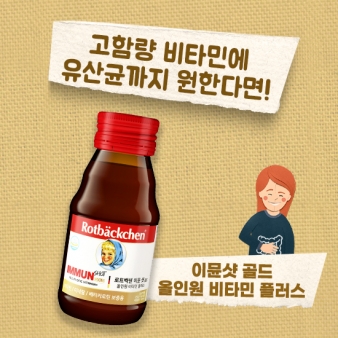 [병원 신규 - 정기구독] 이뮨샷 골드