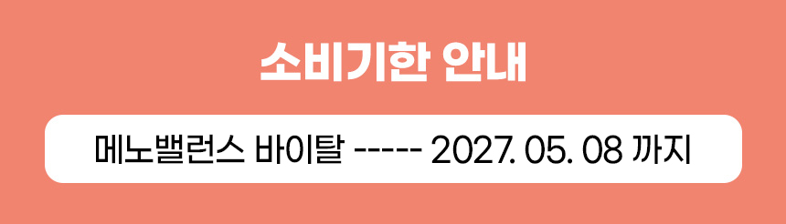 로트벡쉔 메노-밸런스 바이탈 60ml 9박스(90병)